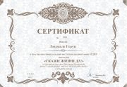 certificate-5
